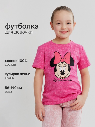 Футболка для девочки KAFTAN «Мышка», ярко-розовая, размер 28 (86-92 см)