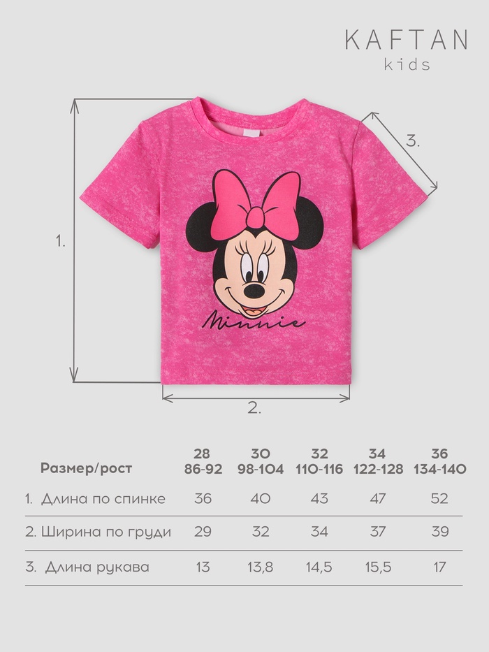 Футболка Minnie, Минни Маус, рост 86-92, розовый