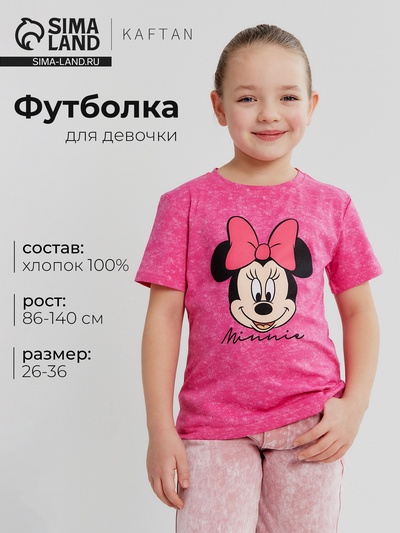 Футболка для девочки KAFTAN «Мышка», ярко-розовая, размер 34 (122-128 см)