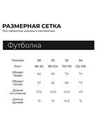 Футболка для девочки KAFTAN «Мари», ярко-розовая, размер 30 (98-104 см) - Фото 2