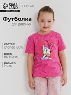Футболка для девочки KAFTAN «Утка», ярко-розовая, размер 28 (86-92 см) - Фото 1