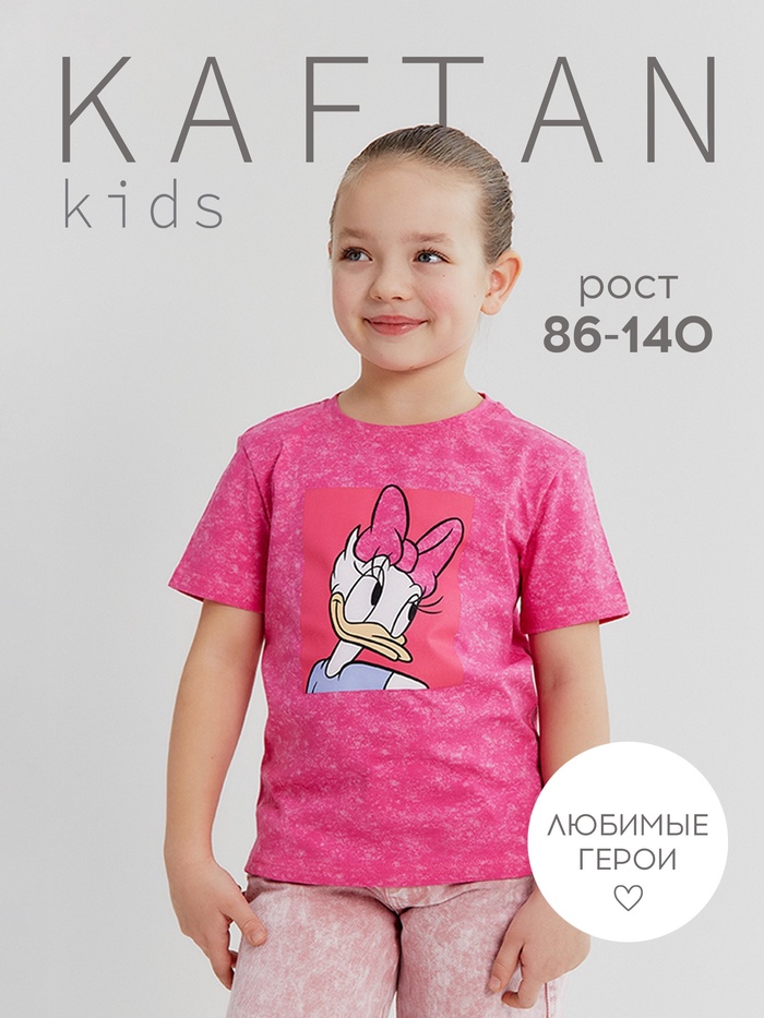 Футболка для девочки KAFTAN «Утка», розовая, размер 28 (86-92 см) - Фото 1