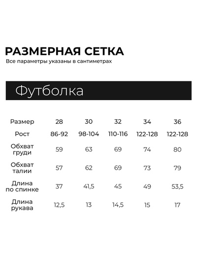 Футболка для девочки KAFTAN «Утка», ярко-розовая, размер 28 (86-92 см)