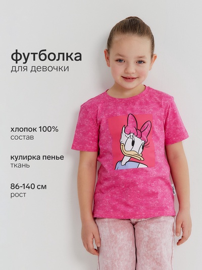 Футболка для девочки KAFTAN «Утка», ярко-розовая, размер 32 (110-116 см)