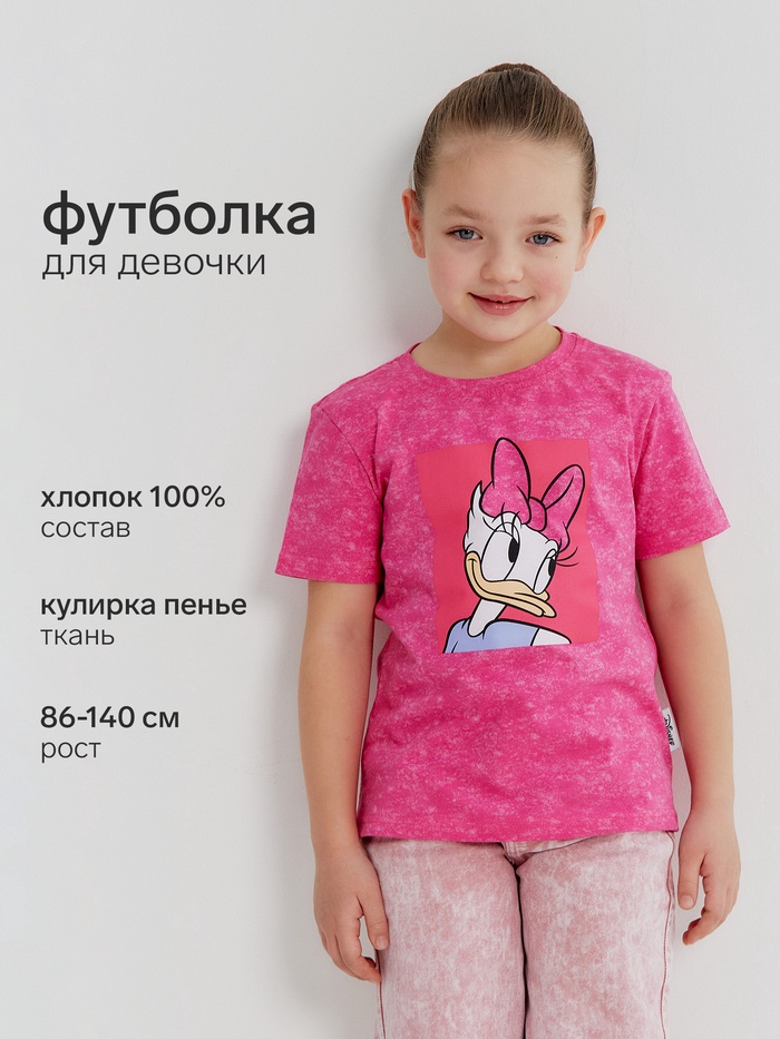 Футболка для девочки KAFTAN «Утка», ярко-розовая, размер 34 (122-128 см) - Фото 1