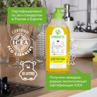 Средство для мытья посуды Synergetic "Лимон", с антибактериальным эффектом, 500 мл - Фото 5