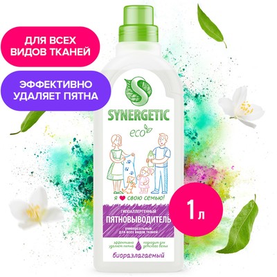 Пятновыводитель Synergetic для всех видов тканей, гель, универсальный, 1 л