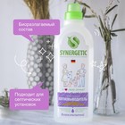 Пятновыводитель Synergetic для всех видов тканей, гель, универсальный, 1 л - Фото 6