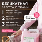 Кондиционер-ополаскиватель для белья Synergetic «Аромамагия», биоразлагаемый, гипоаллергенный, 5 л - Фото 4
