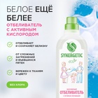 Отбеливатель Synergetic, гель, для белья и поверхностей, 1 л - Фото 2