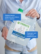 Средство моющее Synergetic, для окон и зеркал, 5 л - Фото 2