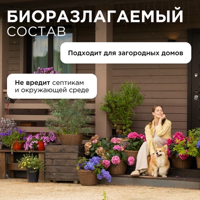 Средство моющее Synergetic, для окон и зеркал, 5 л