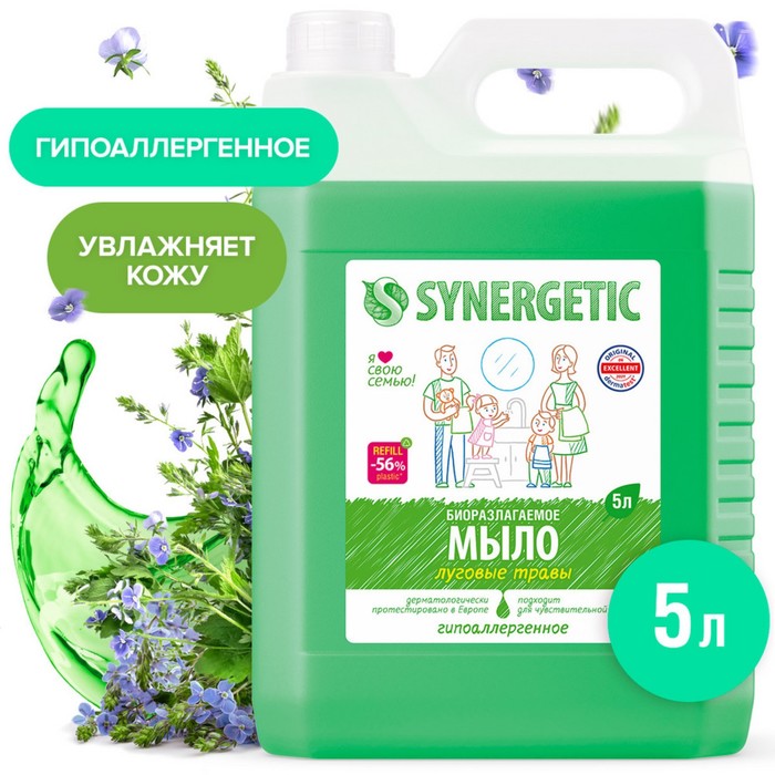 Жидкое мыло Synergetic "Луговые травы", биоразлагаемое, 5 л - Фото 1