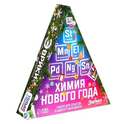 УЦЕНКА Адвент - календарь новогодний «Химия Нового года», детский, 9 окошек с подарками: 9 опытов