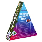 УЦЕНКА Адвент - календарь новогодний «Химия Нового года», детский, 9 окошек с подарками: 9 опытов 10854051