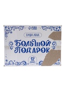 УЦЕНКА Подарок на Новый год для детей «Большой новогодний подарочный набор», 12 книг + 2 бонуса: письмо и пазл 54 элемента - Фото 20