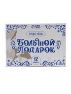 УЦЕНКА Подарок на Новый год для детей «Большой новогодний подарочный набор», 12 книг + 2 бонуса: письмо и пазл 54 элемента - Фото 21