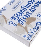 УЦЕНКА Подарок на Новый год для детей «Большой новогодний подарочный набор», 12 книг + 2 бонуса: письмо и пазл 54 элемента - Фото 22