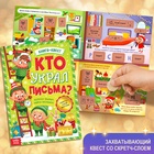 УЦЕНКА Подарок на Новый год для детей «Большой новогодний подарочный набор», 12 книг + 2 бонуса: письмо и пазл 54 элемента - Фото 5