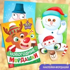 УЦЕНКА Подарок на Новый год для детей «Большой новогодний подарочный набор», 12 книг + 2 бонуса: письмо и пазл 54 элемента - Фото 6