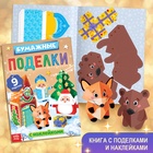 УЦЕНКА Подарок на Новый год для детей «Большой новогодний подарочный набор», 12 книг + 2 бонуса: письмо и пазл 54 элемента - Фото 10