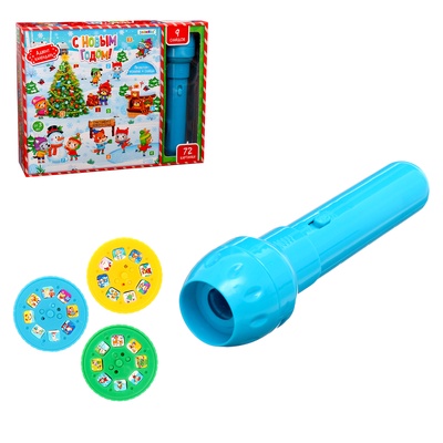 УЦЕНКА Адвент-календарь «Новогодний», с проектором-фонариком, 9 подарков, 9 слайдов