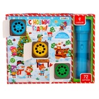 УЦЕНКА Адвент-календарь «Новогодний», с проектором-фонариком, 9 подарков, 9 слайдов - Фото 3