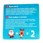 УЦЕНКА Тактильное лото «Новогодние прятки», 3+ - Фото 6
