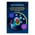 УЦЕНКА Игровой набор «Волшебный проектор: В стране сказок», светящиеся наклейки, 3 слайда, 24 картинки - Фото 7
