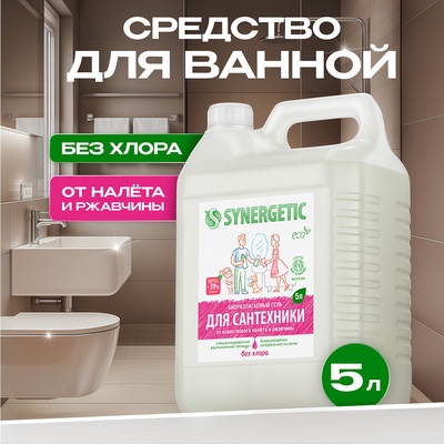Чистящее средство Synergetic, гель, для сантехники, без хлора, 5 л