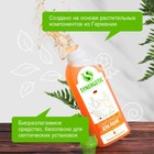 Средство для мытья полов, стен и поверхностей Synergetic, 1 л 1088096 - фото 220448