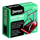 УЦЕНКА Набор для опытов «Маятник», 9.5 см - Фото 7