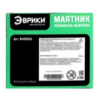 УЦЕНКА Набор для опытов «Маятник», 9.5 см - Фото 8