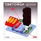 Уценка Электронный конструктор «Светофор», 8 элементов - Фото 6