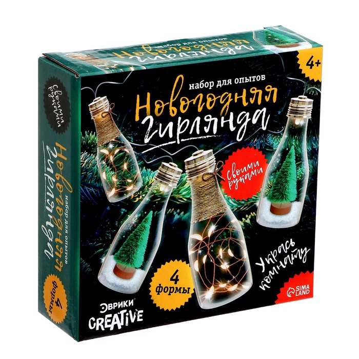 УЦЕНКА Набор для опытов «Новогодняя гирлянда», бутылочки - Фото 1