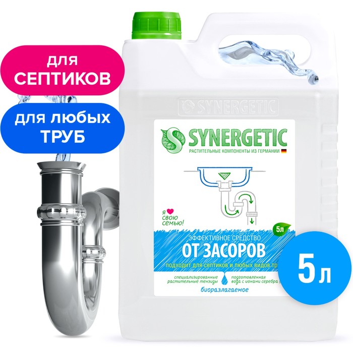 Средство для чистки труб Synergetic 5 л