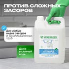 Средство для чистки труб Synergetic 5 л - Фото 8