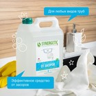Средство для чистки труб Synergetic 5 л - Фото 2