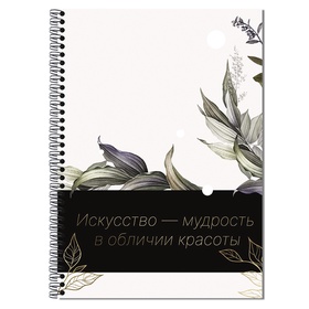 Тетрадь A4 на гребне 80л кл Цветы. Эстетика, обл мел карт, офсет