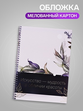 Тетрадь А4, 80 листов в клетку, на гребне, Calligrata «Цветы. Эстетика»