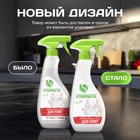 Средство чистящее Synergetic, спрей, для плит, от жира и нагара, биоразлагаемое,500 мл - Фото 2