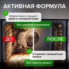 Средство чистящее Synergetic, спрей, для плит, от жира и нагара, биоразлагаемое,500 мл - Фото 7