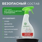 Средство чистящее Synergetic, спрей, для плит, от жира и нагара, биоразлагаемое,500 мл - Фото 8