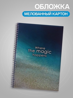 Тетрадь А4, 96 листов в клетку на гребне, Calligrata «Градиент. Надпись»