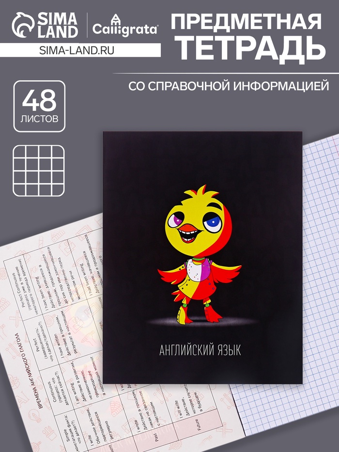 Тетрадь предметная, 48 листов в клетку, Calligrata, «Неоновые звери. Английский язык»