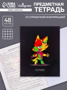 Предметная тетрадь по географии Calligrata «Неоновые звери», 48 листов, в клетку, со справочным материалом, обложка из мелованного картона - Фото 1