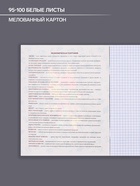 Предметная тетрадь по географии Calligrata «Неоновые звери», 48 листов, в клетку, со справочным материалом, обложка из мелованного картона - Фото 2