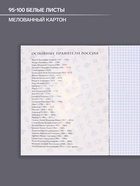 Предметная тетрадь по истории Calligrata «Неоновые звери», 48 листов, в клетку, со справочным материалом, обложка из мелованного картона - Фото 2
