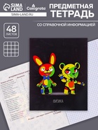 Предметная тетрадь по физике Calligrata «Неоновые звери», 48 листов, в клетку, со справочным материалом, обложка из мелованного картона - Фото 1