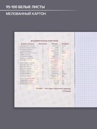 Предметная тетрадь по физике Calligrata «Неоновые звери», 48 листов, в клетку, со справочным материалом, обложка из мелованного картона - Фото 2